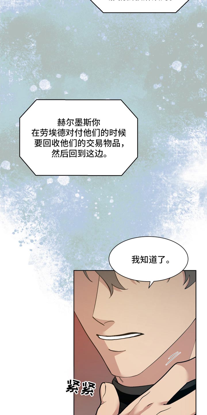 超能力者英格斯旺漫画,第68话2图