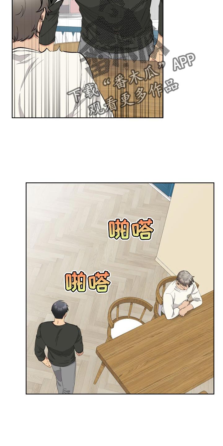 超能力者大全漫画,第39话2图