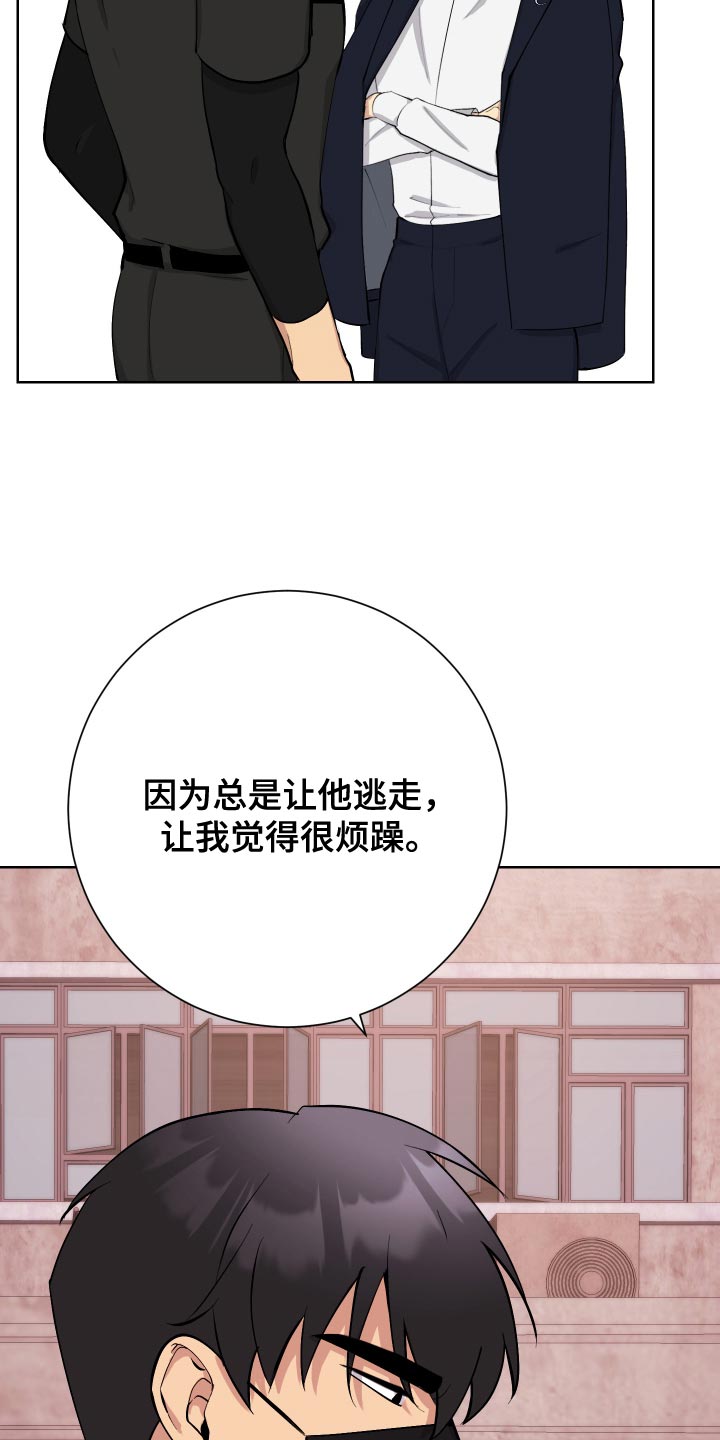 超能力者有几个漫画,第36话1图