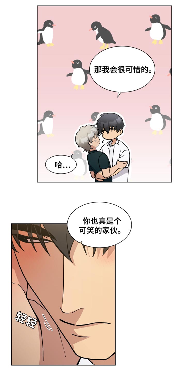 超能力者大战修仙漫画,第73话1图