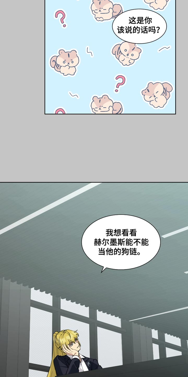 超能力者大战修仙者漫画漫画,第71话1图