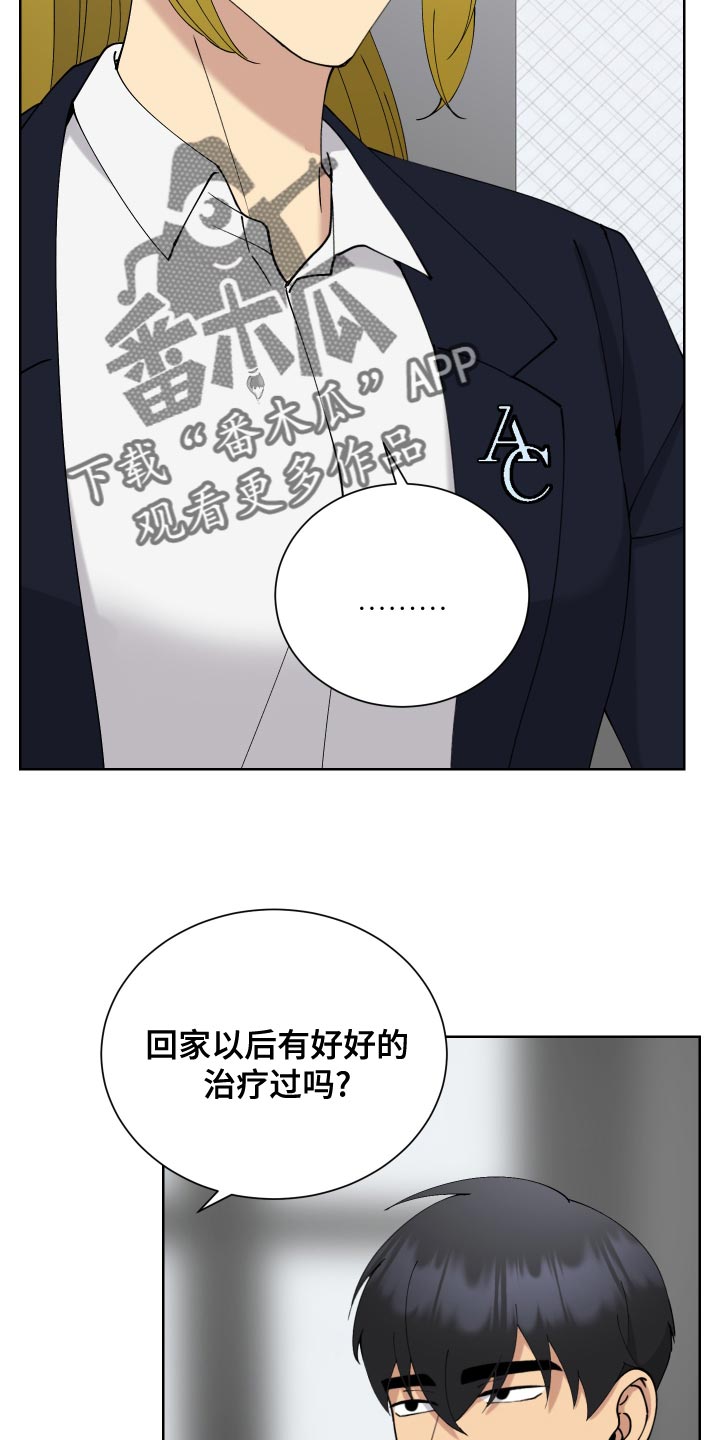 超能力者聚集一堂漫画,第24话2图