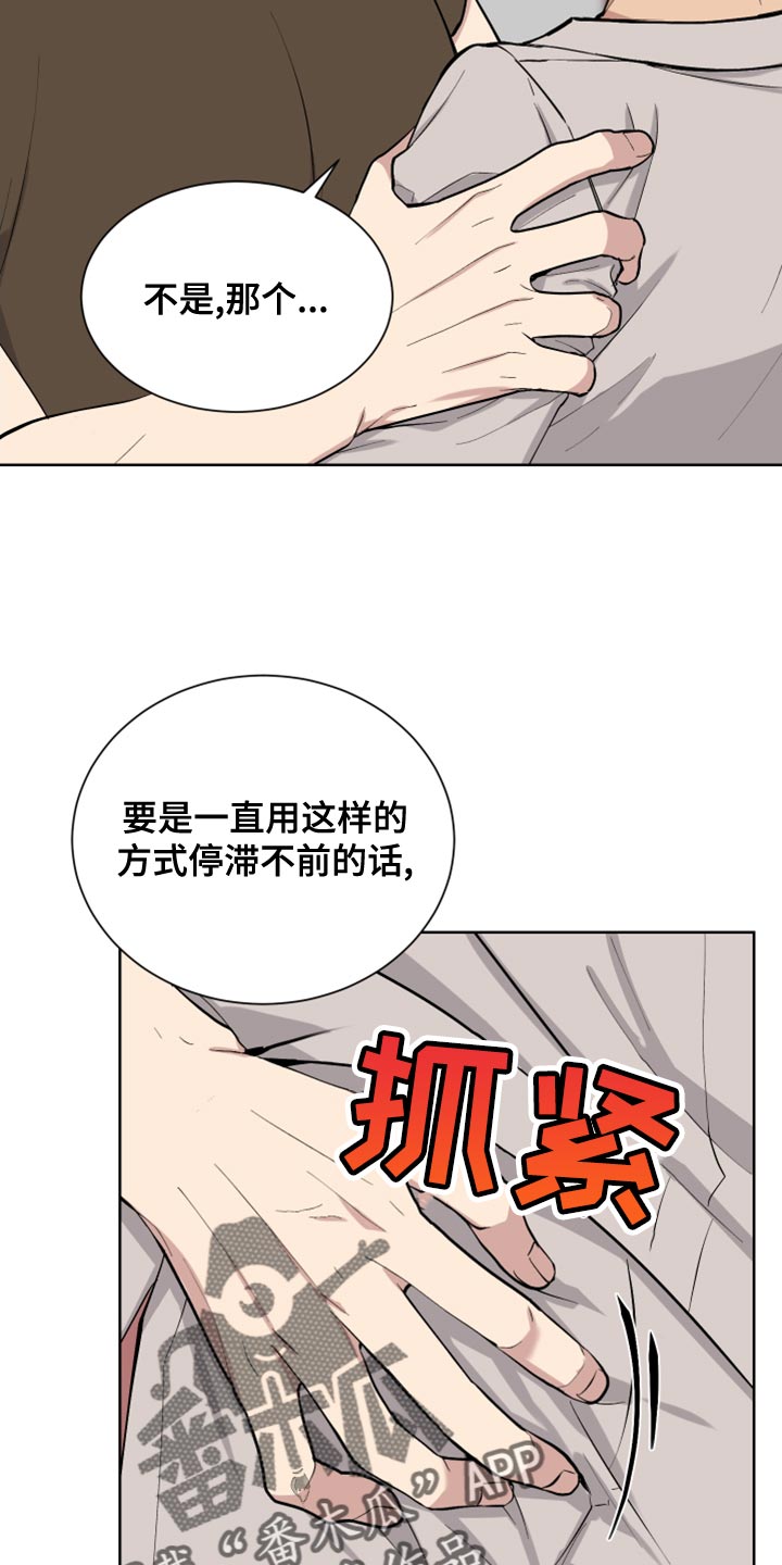 超能力者都去哪里了漫画,第27话2图