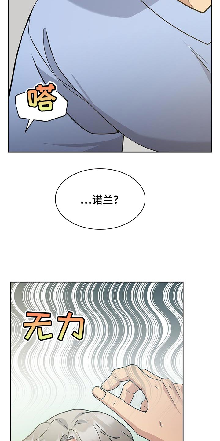 超能力者学院动漫漫画,第55话1图