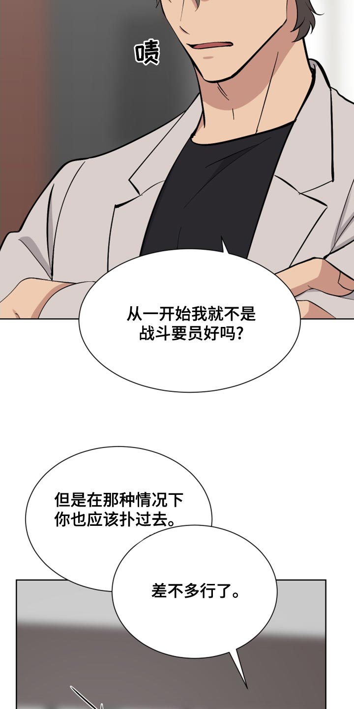 超能力者合集视频漫画,第27话1图