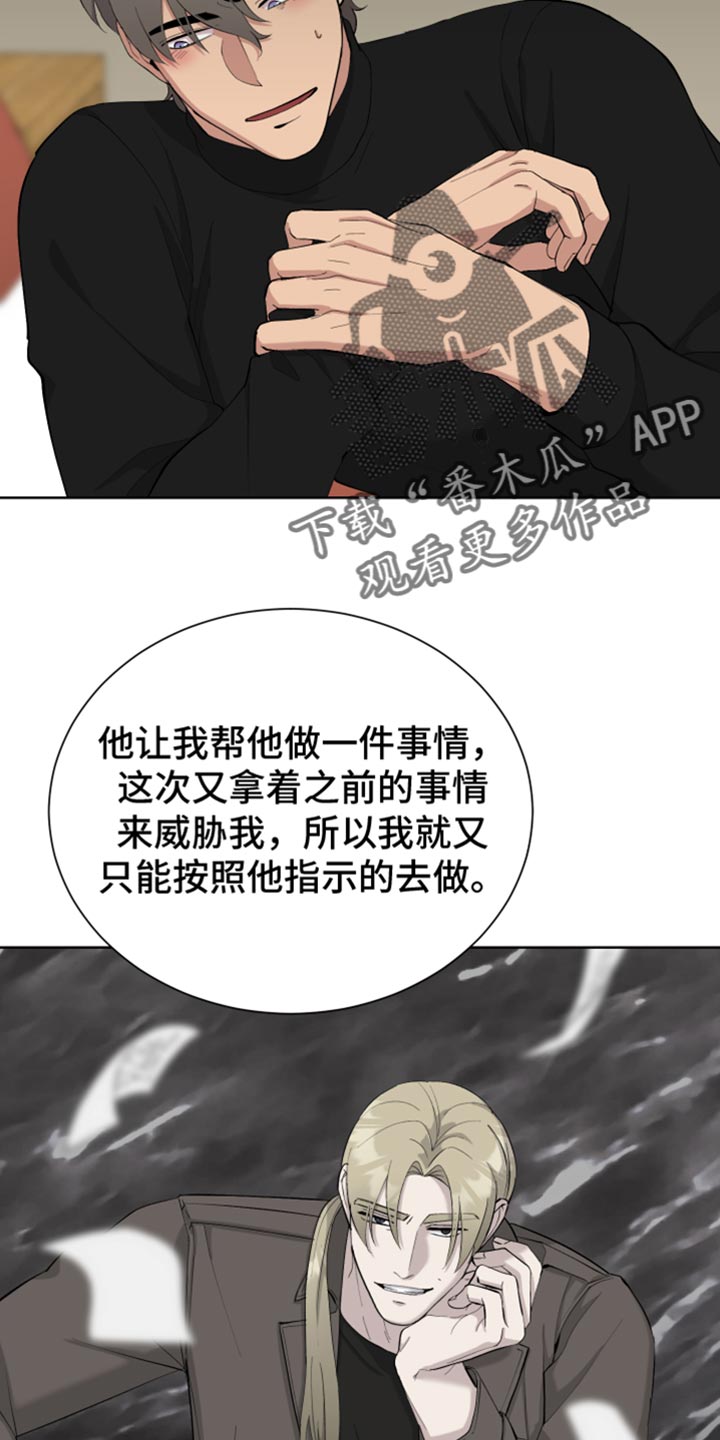 超能力者动画漫画,第19话2图