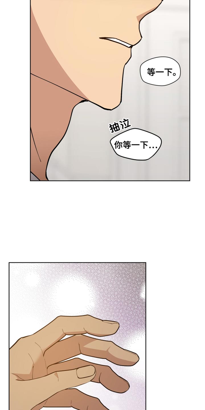 超能力者瘫痪漫画,第76话1图