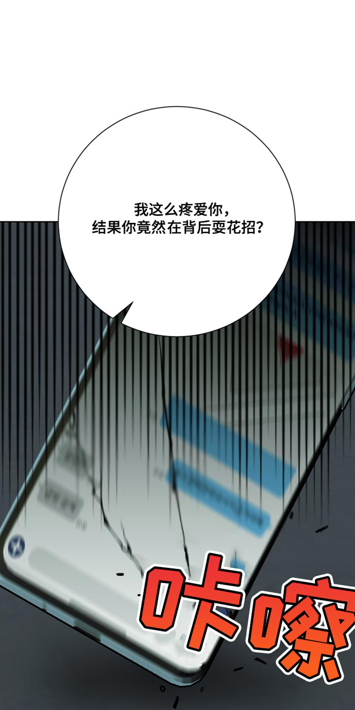 超能力者韩国完整版漫画,第43话2图