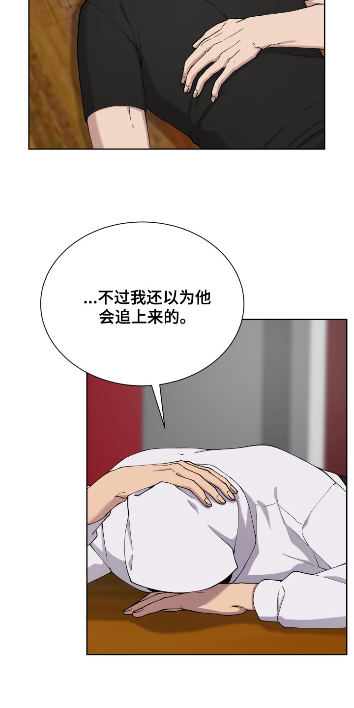 超能力者汇集漫画,第16话2图