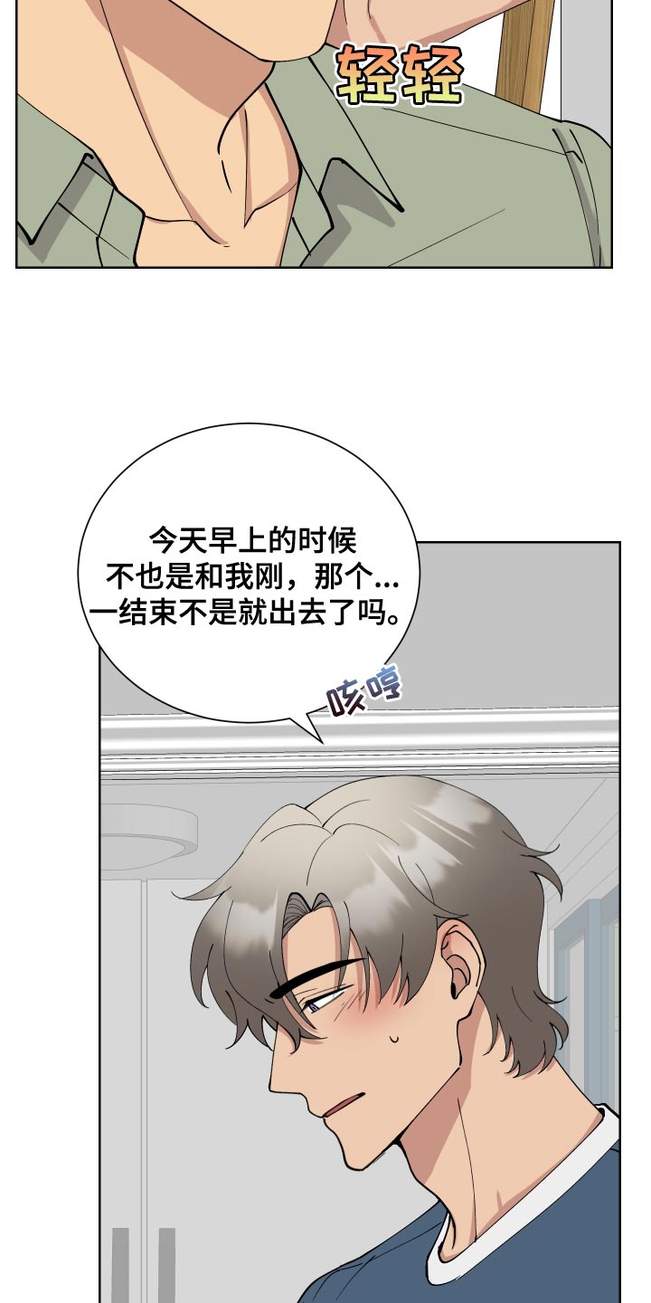 超能力者大战修仙者漫画全集免费观看下拉六漫画漫画,第30话2图