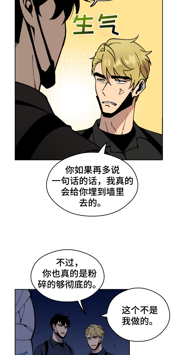 超能力者能力漫画,第4话2图