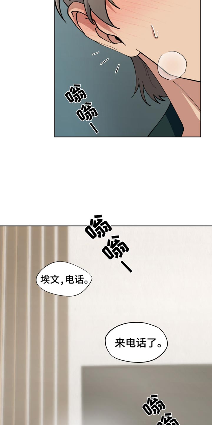 超能力者齐木楠雄的灾难漫画,第74话1图