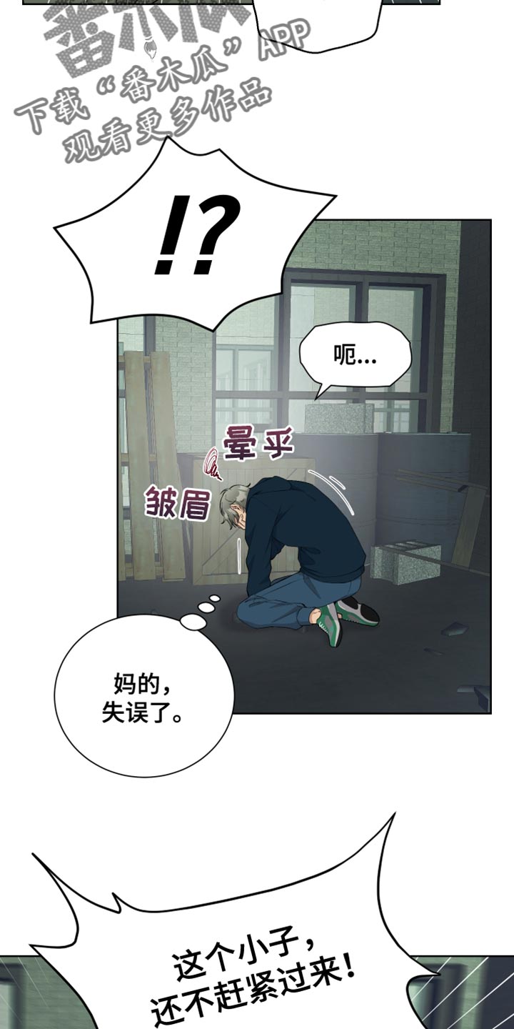 超能力者大战修真者漫画,第46话2图