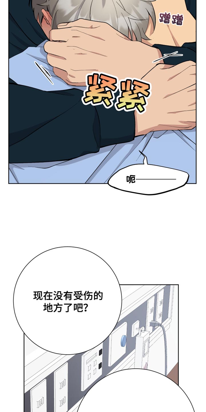 超能力者大都会漫画,第51话2图