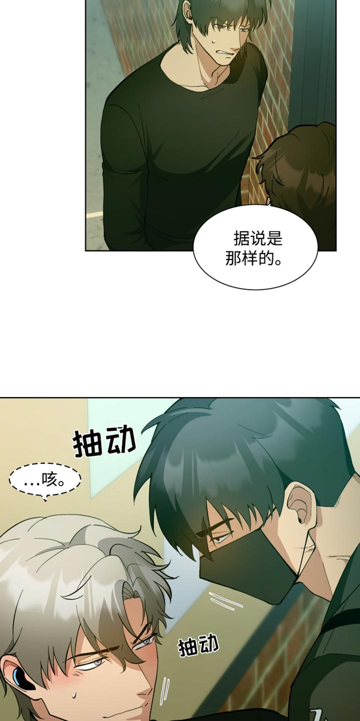 超能力者韩国漫画,第67话2图