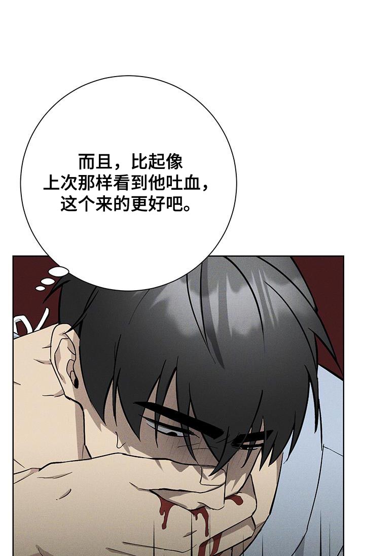 超能力者完整版漫画,第52话2图