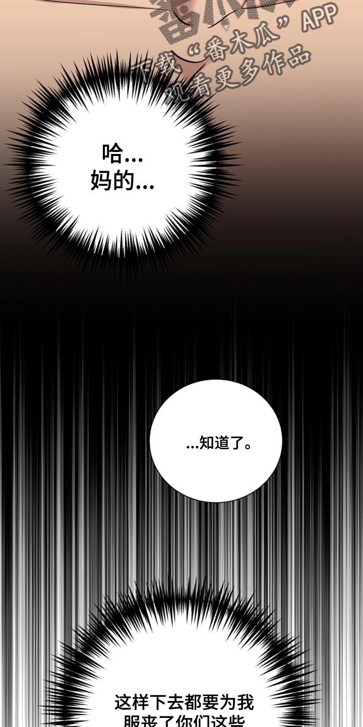 超能力者学院动漫漫画,第29话1图