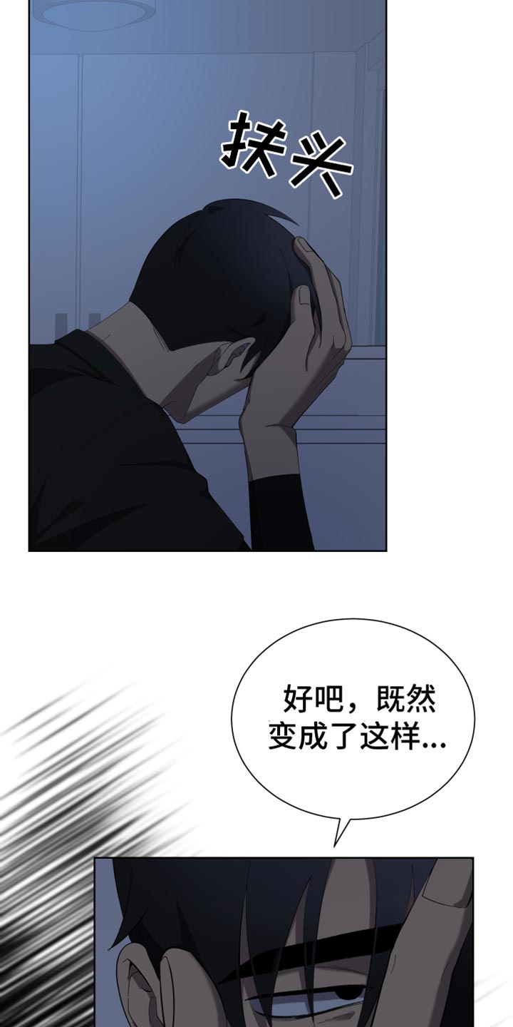 超能力者能力漫画,第18话1图