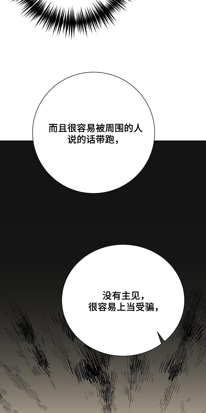 超能力者前7名漫画,第39话2图