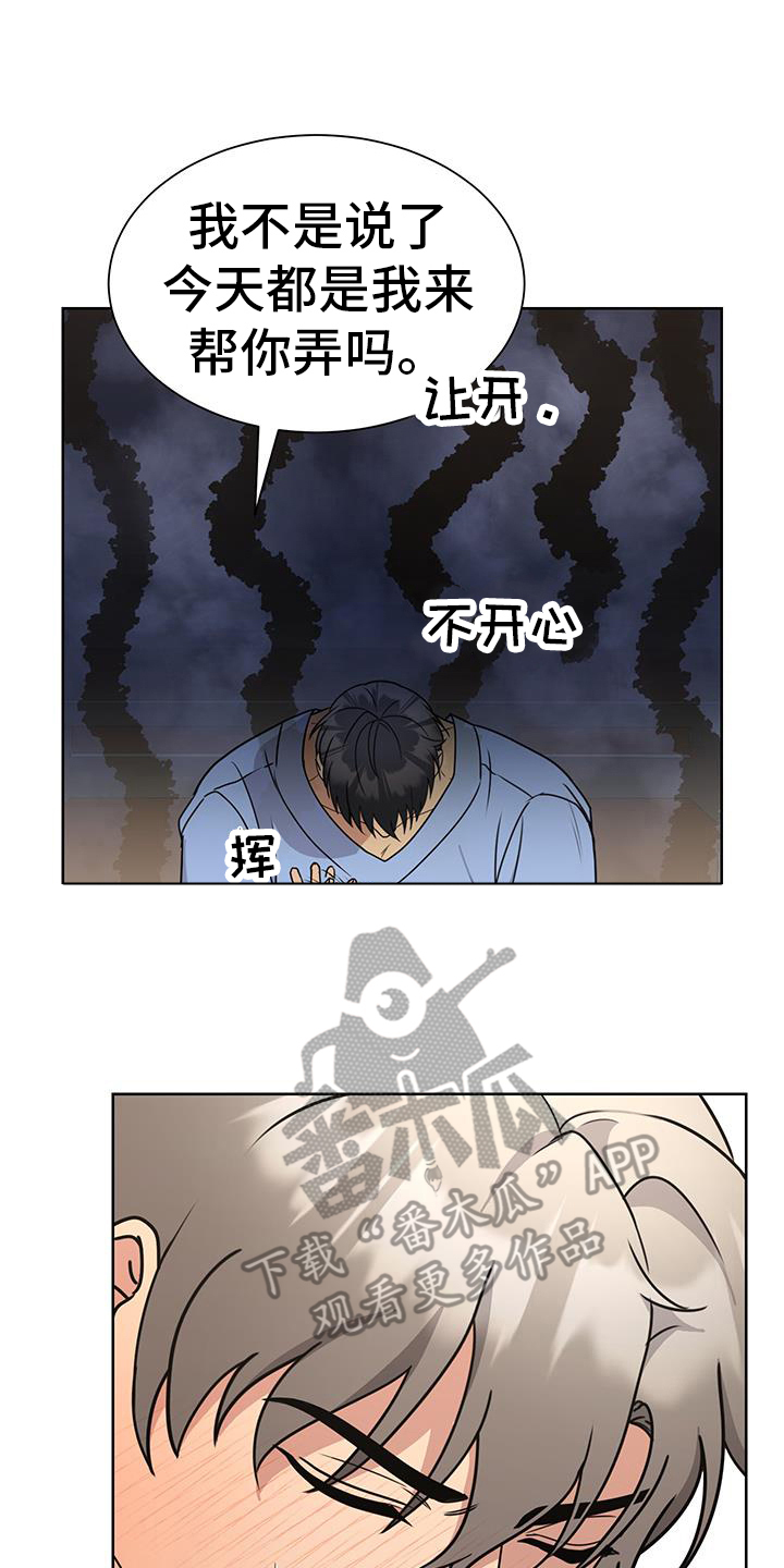 超能力者排队漫画,第53话2图