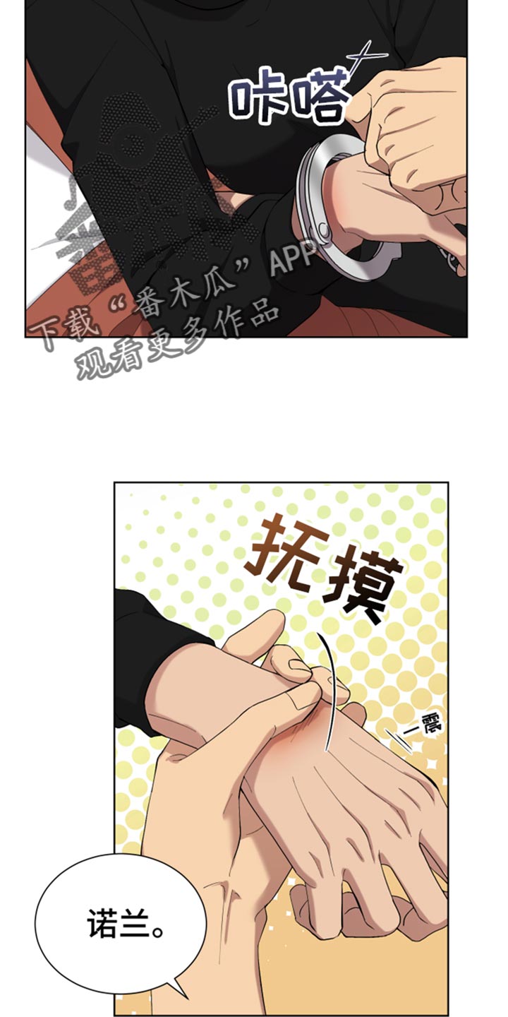 超能力者动画漫画,第19话2图