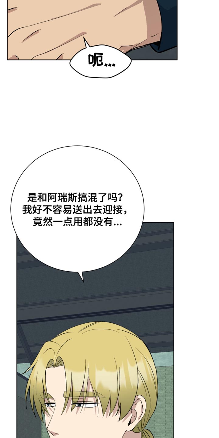 超能力者几个版本漫画,第45话2图