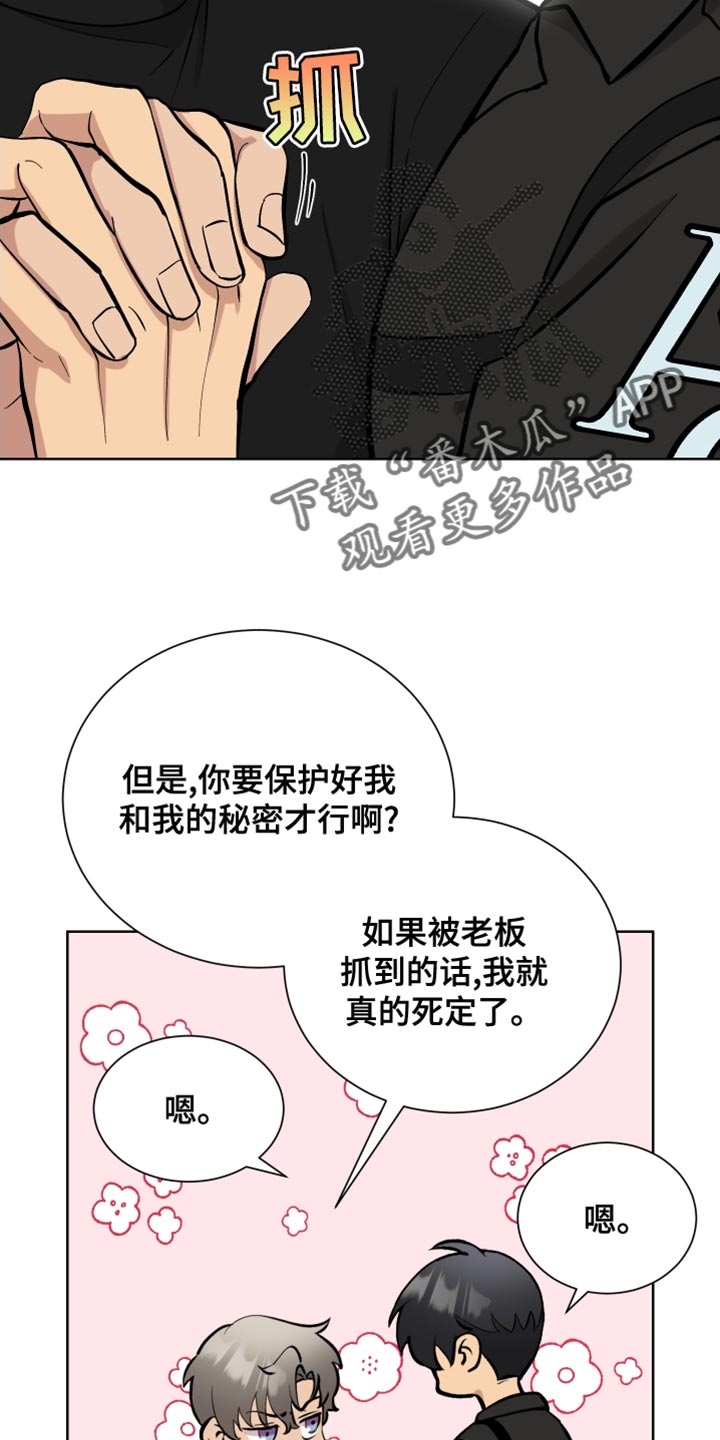 超能力者聚集地漫画,第21话2图