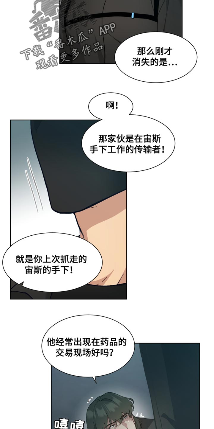 超能力者大混乱漫画,第70话1图