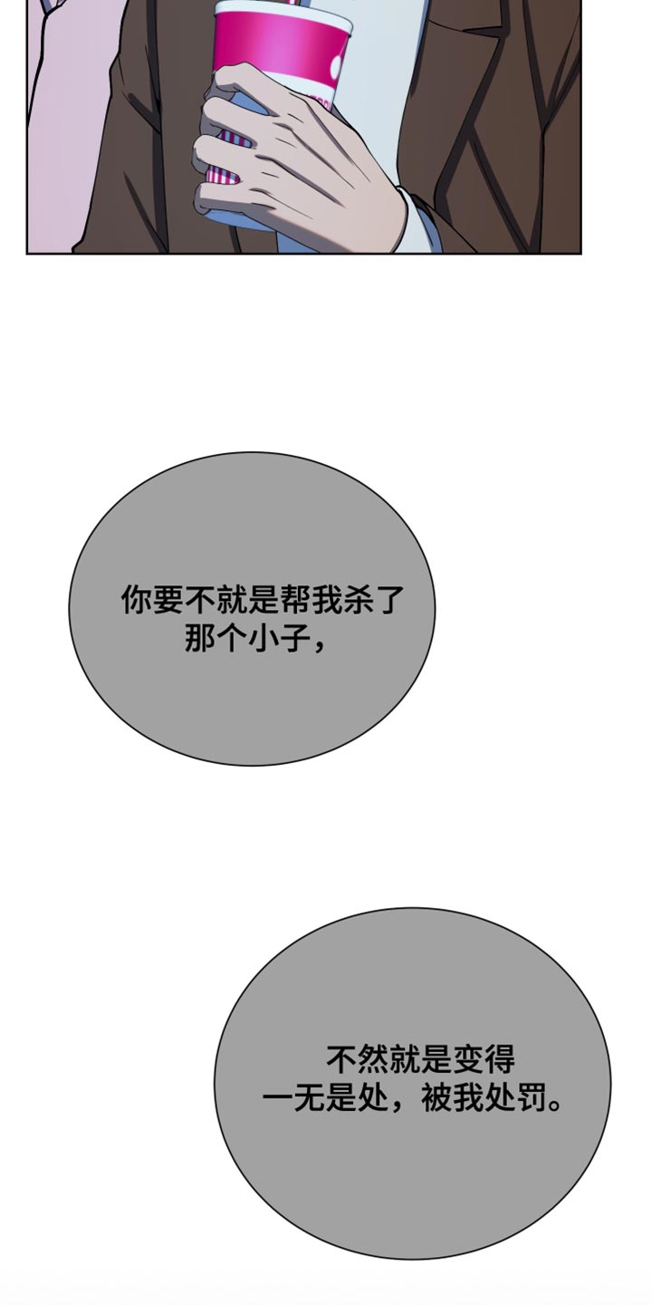 超能力者大全漫画,第33话2图