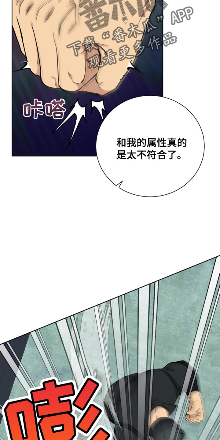 超能力者回归漫画,第45话2图