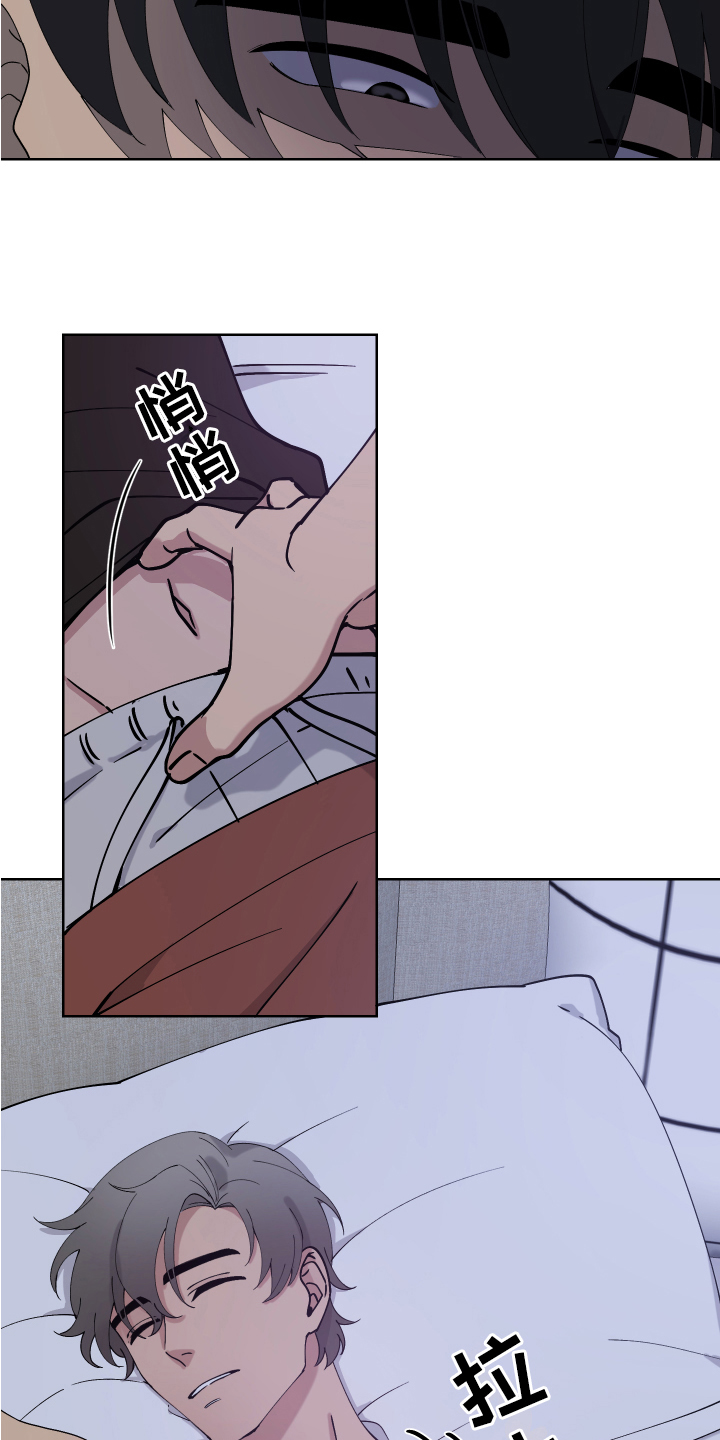 超能力者能力漫画,第9话2图