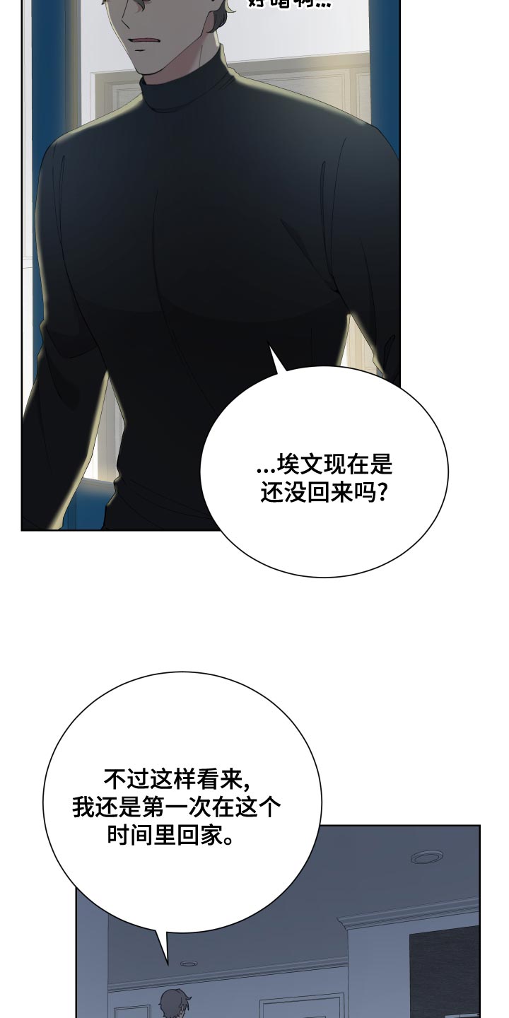 超能力者能力漫画,第17话1图