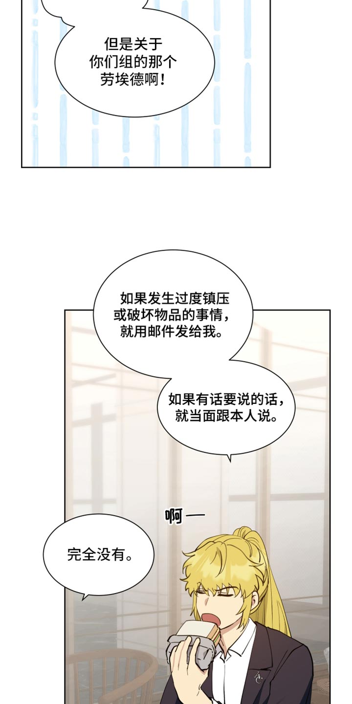 超能力者大战修仙者第二季漫画,第64话1图