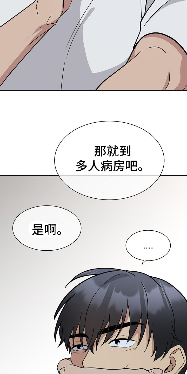 超能力者齐木楠雄的灾难漫画,第54话1图