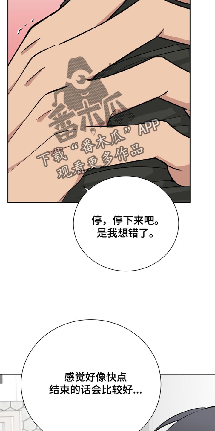 超能力者瘫痪漫画,第40话1图