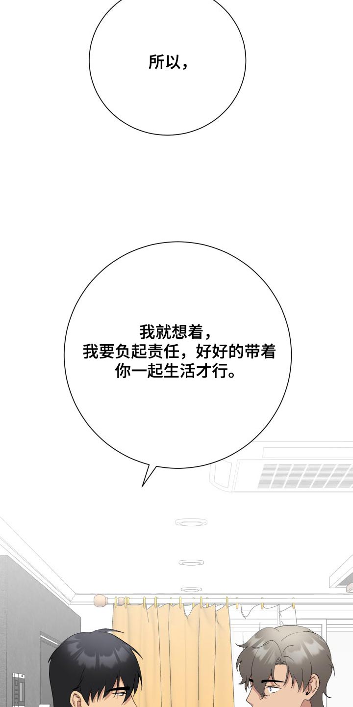 超能力者前7名漫画,第39话2图