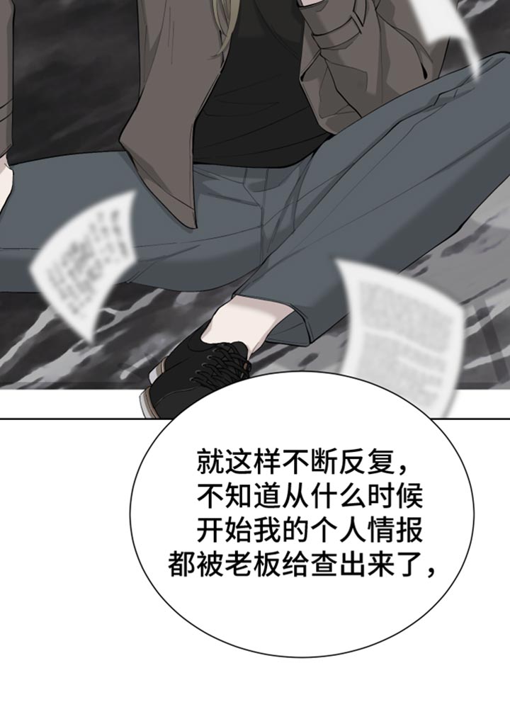 超能力者动画漫画,第19话1图