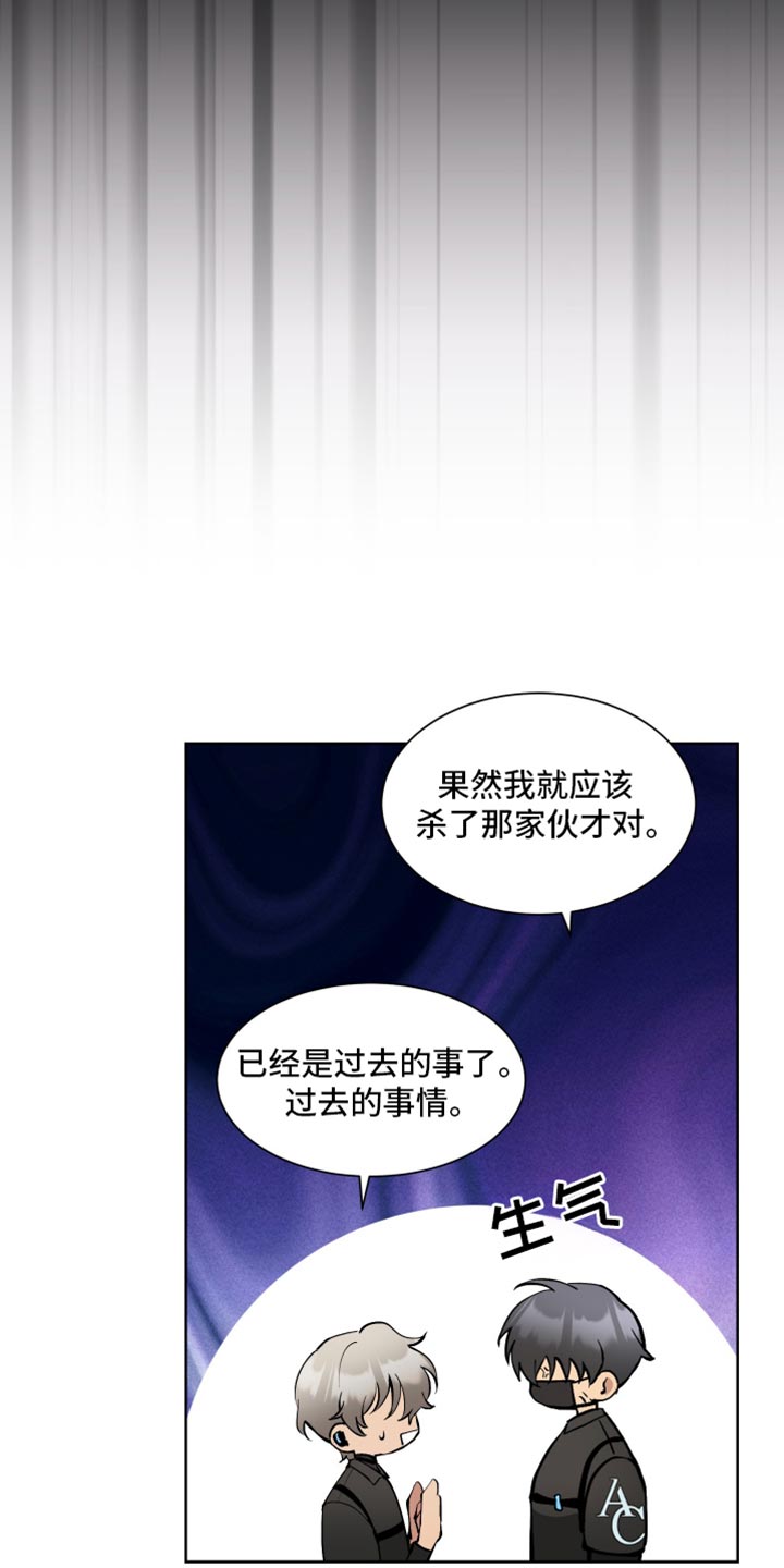 超能力者聚集地漫画,第69话2图