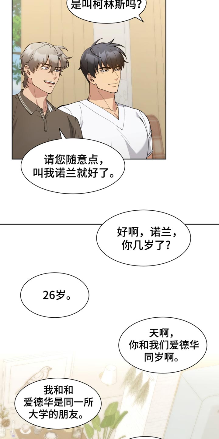 超能力者小苏合集漫画,第74话1图