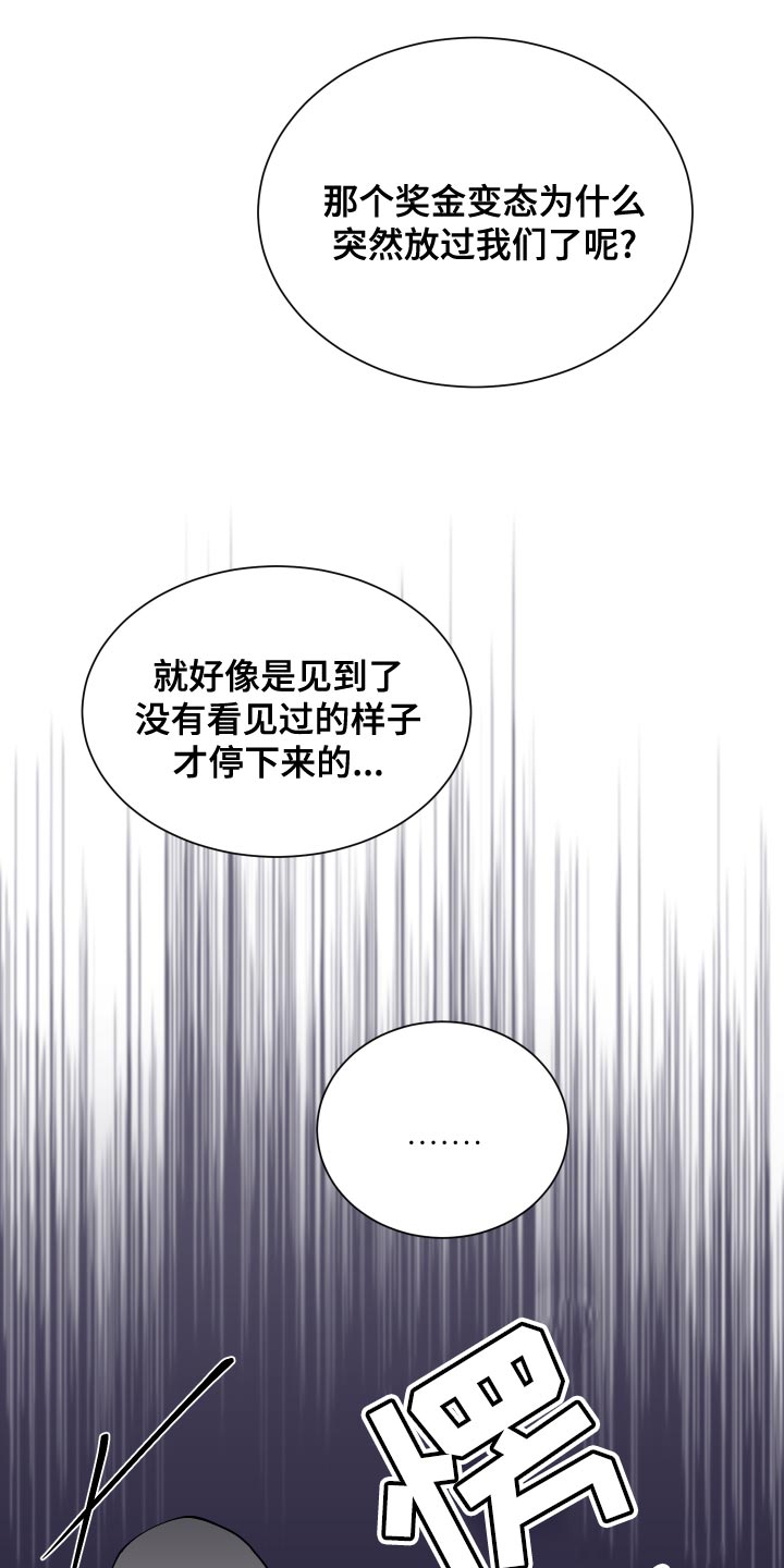 超能力者汇集漫画,第16话1图