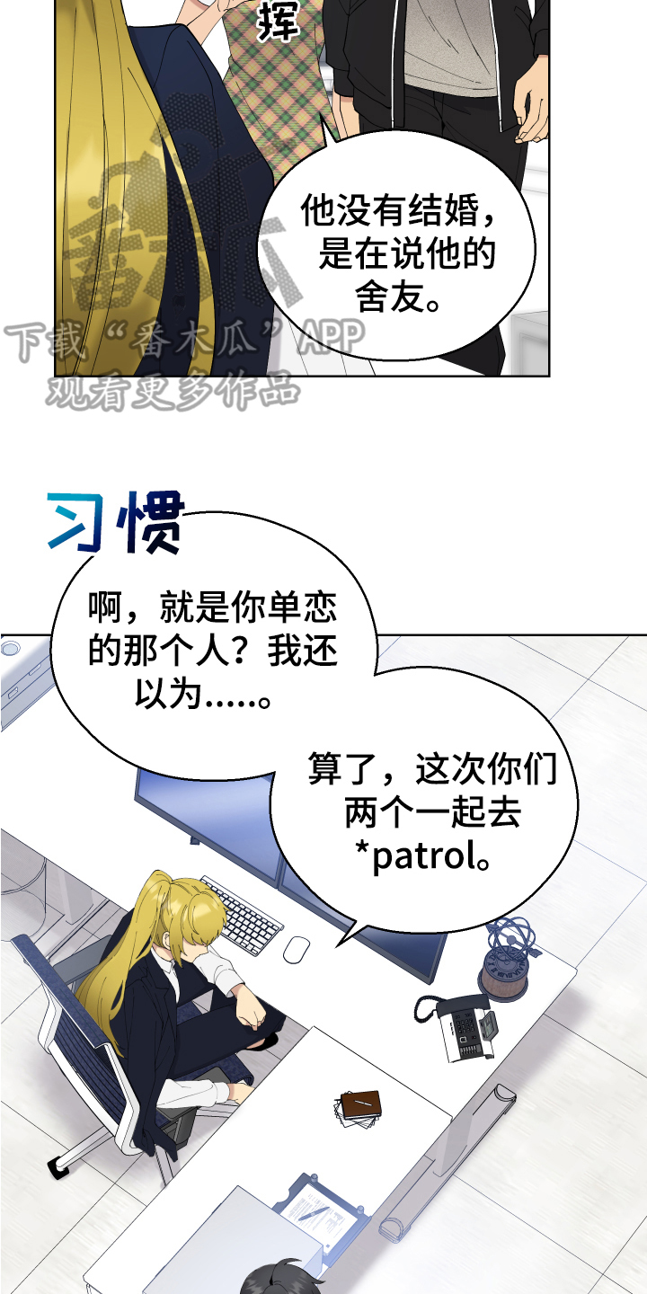 超能力者都去哪里了漫画,第12话1图