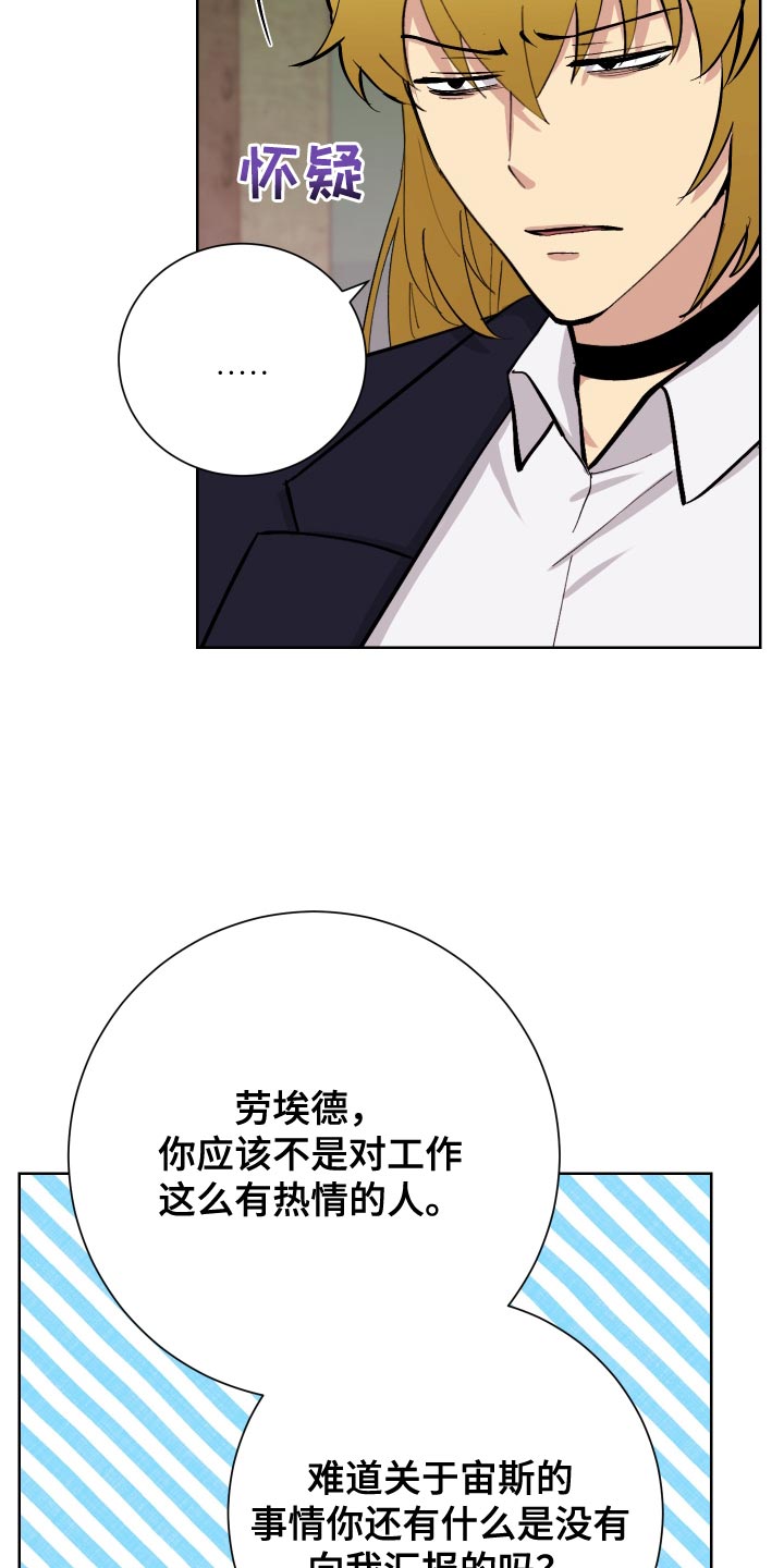 超能力者有几个漫画,第36话1图