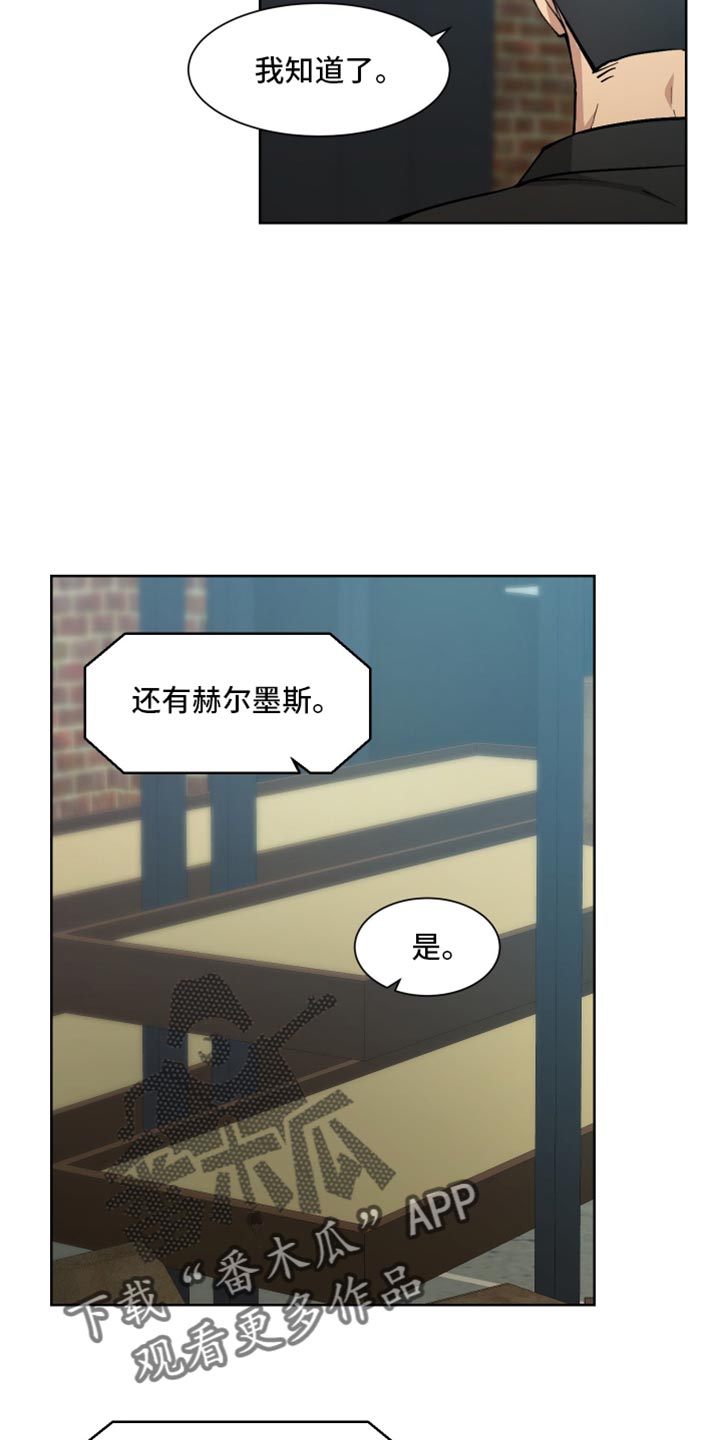 超能力者英格斯旺漫画,第68话2图