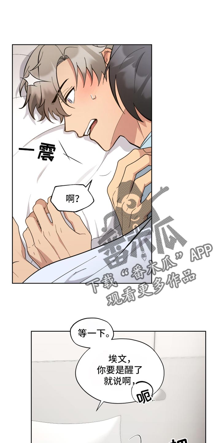 超能力者大战修仙者漫画漫画,第63话1图