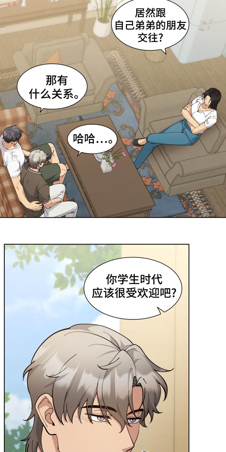 超能力者小苏合集漫画,第74话2图