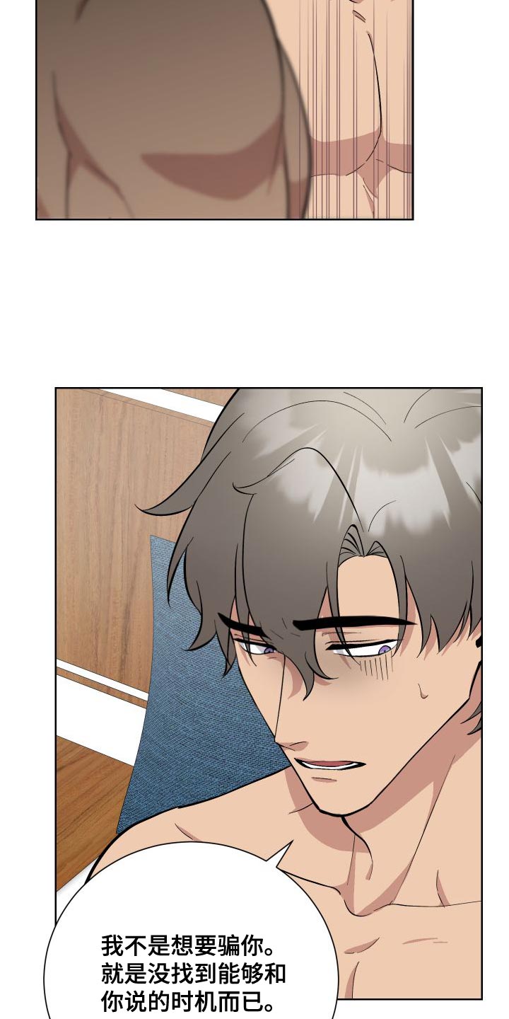 超能力者能力漫画,第38话2图