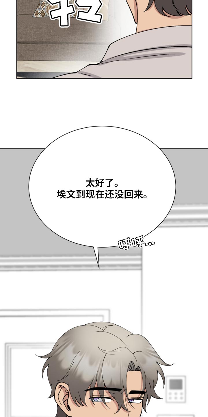 超能力者汇集漫画,第29话1图