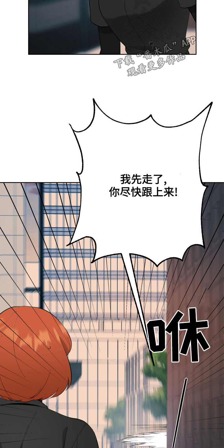 超能力者学院动漫漫画,第15话1图