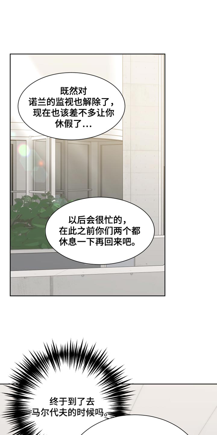 超能力者大都会韩漫漫画,第72话1图