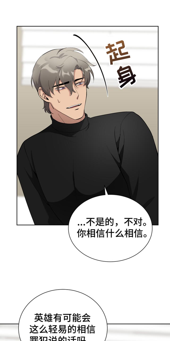 超能力者都去哪里了漫画,第19话2图